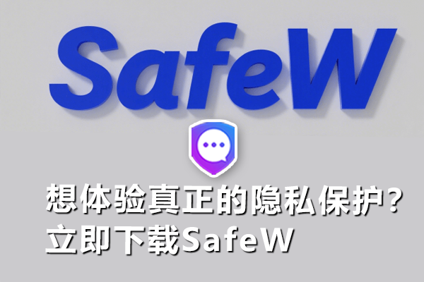 SafeW群组邀请链接如何生成？